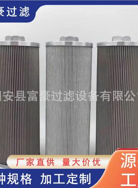 937857Q液压油滤芯燃油滤清器玻纤过滤网芯油除杂质过滤