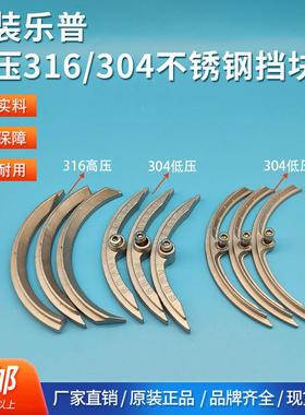 乐普ROPV工业水处理NFRO膜壳R8040B300S端板封头用不锈钢304挡块