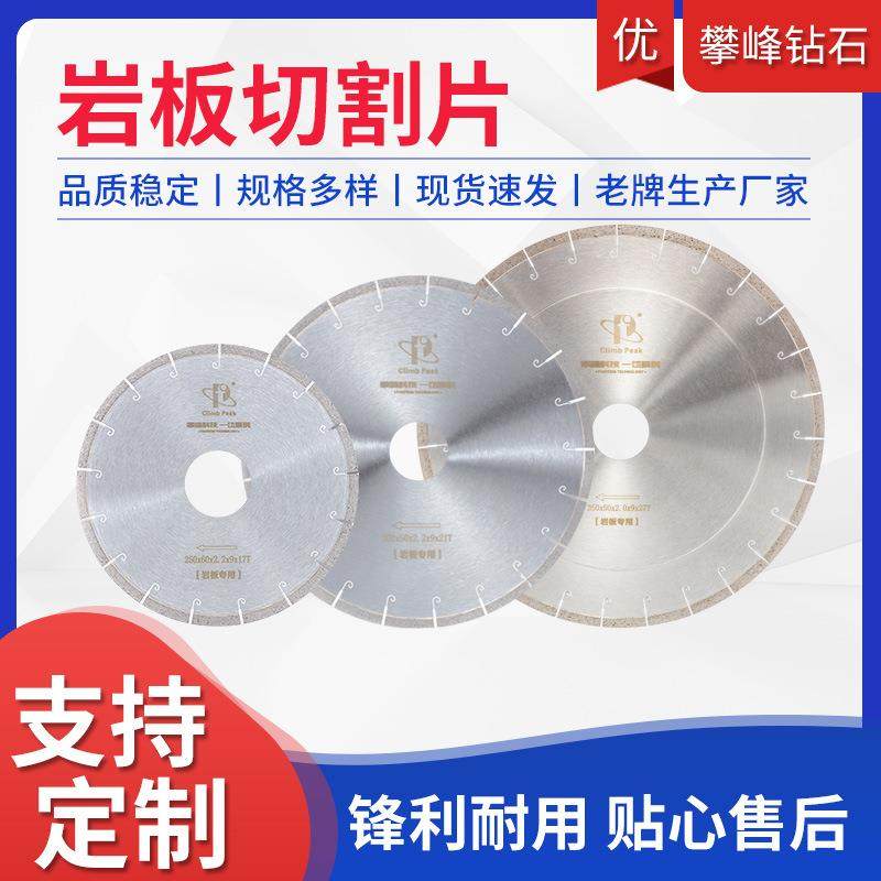 岩板切割片切割打磨瓷砖倒角不崩边不掉齿高频焊接岩板专用切割