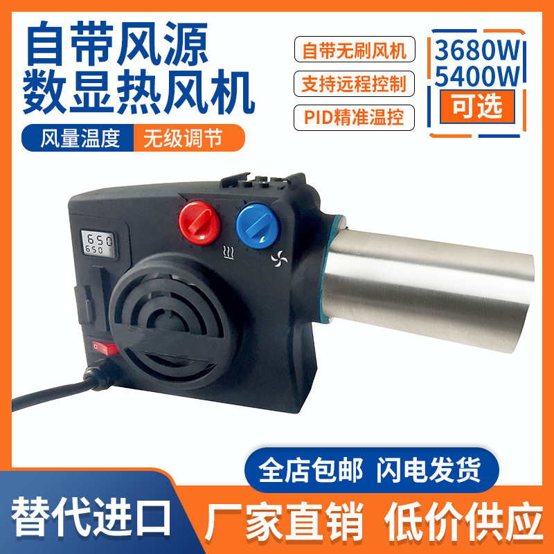 工业加热器热风器一体式加热器hotwind无刷风机热风枪莱丹leister