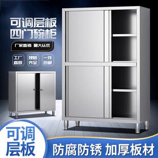 不锈钢四门可调节橱柜碗柜储物置物柜四门餐边柜厨房收纳储物柜