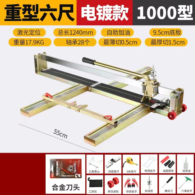 手动瓷砖切割机推刀大型地板砖手划刀岩板专用手推刀16001800