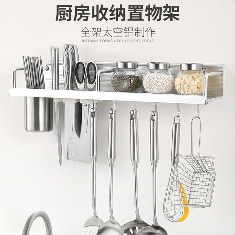 巧媳妇太空铝厨房厨具调味料打孔置物架壁挂碗筷收纳架挂架储物架