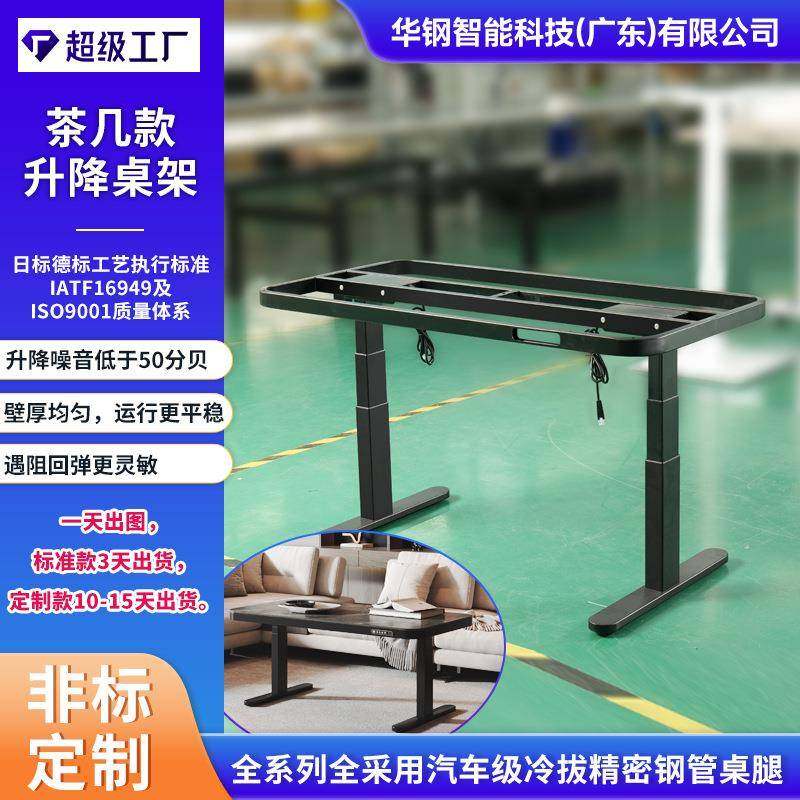 双电机茶几款升降桌架轻奢智能调节高度客厅家用电动升降桌腿,鲜花速递/花卉仿真/绿植园艺,割草机/草坪机,淘宝优惠券,粉丝福利购,淘宝优惠卷