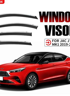 适用于江淮EJ7车窗晴雨挡雨遮阳板雨眉JACEJ7Windowvisor