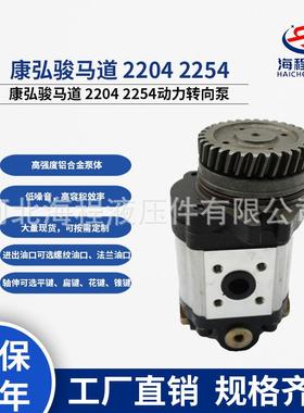 康弘骏玛道22042254恒流泵CBAeZ1016潍柴直连泵总成1006528977