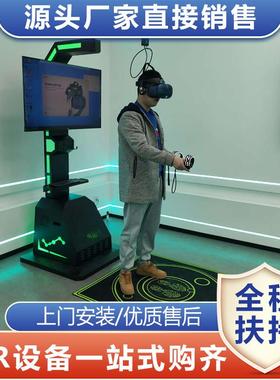 大型VR游戏设备儿童娱乐体感游戏机虚拟现实商用室内文旅馆一体机
