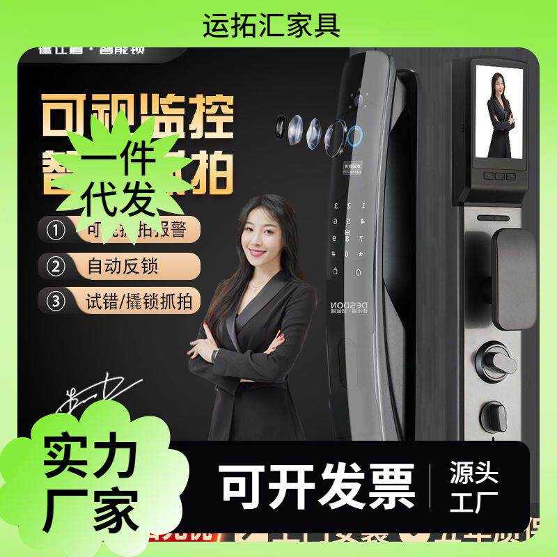 德仕盾全自动指纹锁家用防盗门智能锁密码门锁入户门电子智能门锁