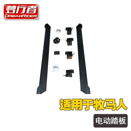 梦行者适用于JL牧马人2018+电动踏板铝合金材质4门