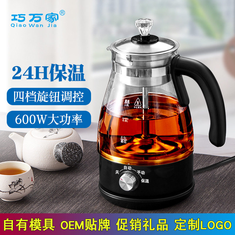 全自动蒸汽煮茶器小型玻璃旋钮黑茶壶家用喷淋式电煮养生茶壶1L