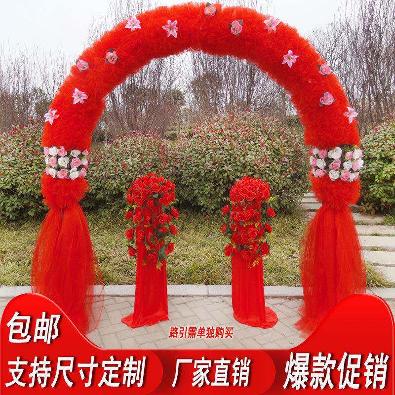 绢花拱门婚庆花门结婚礼拱门开业布置喜庆典拱门雪纱花拱门幸福门