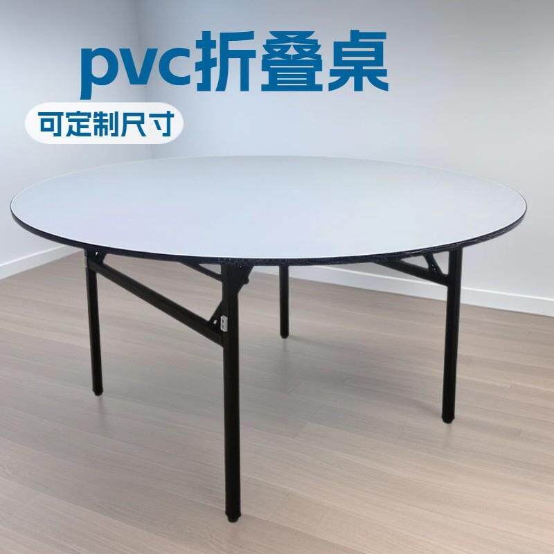 酒店宴会折叠大圆桌婚庆大厅包间PVC面宴会桌10人酒店圆桌折叠桌