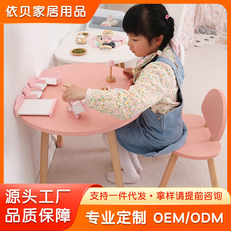 儿童蘑菇学习桌椅房看书绘画幼儿园早教宝宝游戏卡通榉木腿餐桌