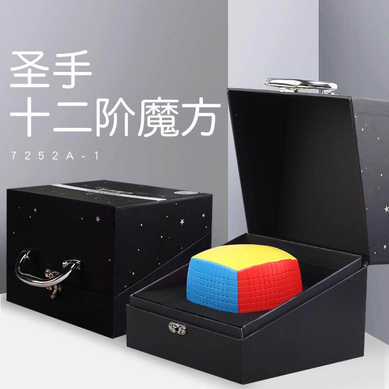 圣手十二阶魔方顺滑旋转实色高难度正阶魔方专业比赛高阶魔方玩具