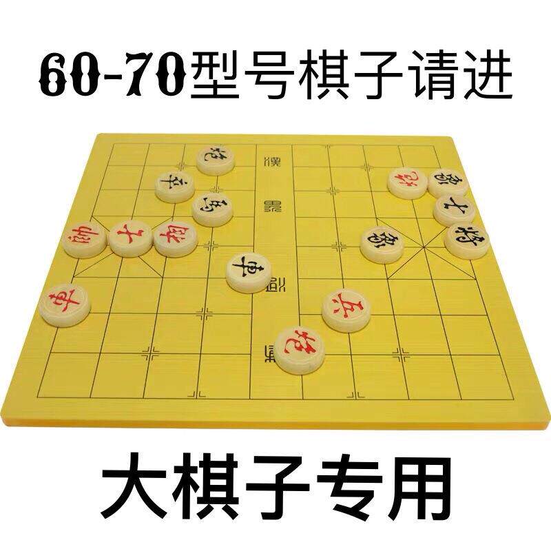 防水木质棋盘大号成人老人特榉木象棋两用70象棋双面棋板围棋实木