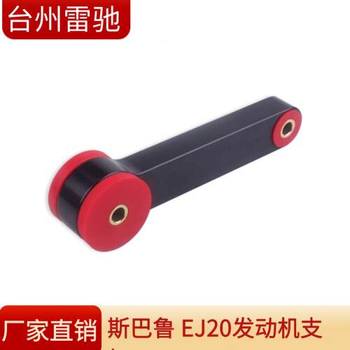 改装发动机支架适用斯巴鲁翼豹ImprezaWRXSTIEJ20聚氨酯