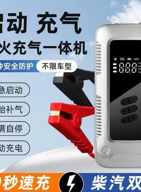 车载充气泵电动打气泵汽车应急启动电源电瓶紧急强搭电宝打火神器
