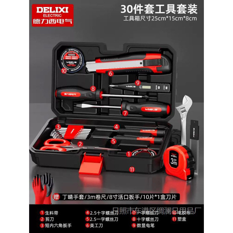 电气家用工具套装家庭维修水电工具箱电工木工组合全套工具其他
