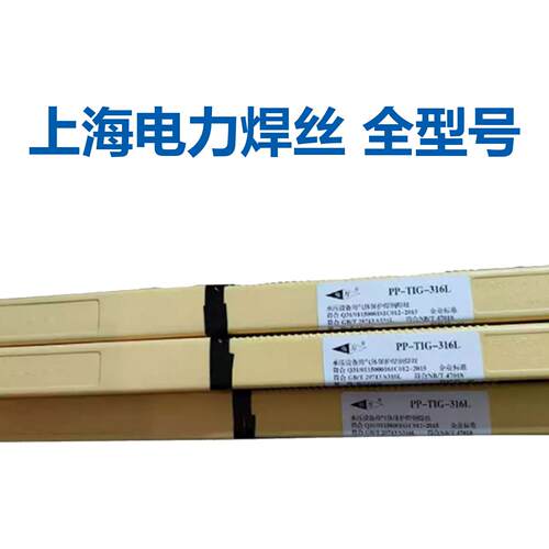 上海电力PP-TIG-309Mo焊丝Cr24Ni13不锈钢钨极氩弧焊丝ER309MoL