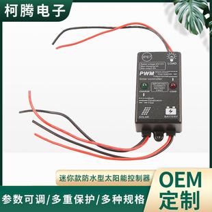 6V1A太阳能控制可根据客户要求时控光控防水太阳能控制器SC0601L