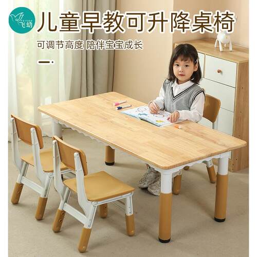 A9L幼儿园实木桌椅套装可升降儿童长方形橡木桌子宝宝家用学习写