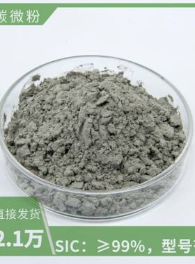 2000目绿碳微粉/W10绿色碳化硅微粉10um绿硅微粉