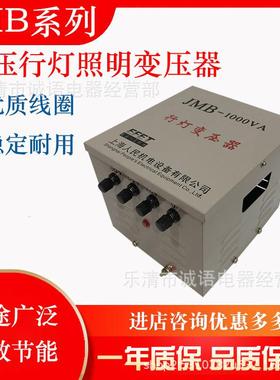 低压行灯照明变压器JMB-150VAJMB-500VAJMB-3000VAJMB-10KVA