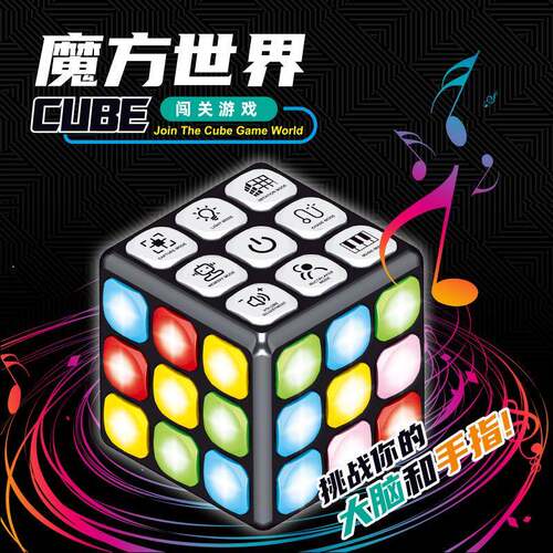 儿童电子三阶音乐百变魔方益智灯光多功能闯关游戏新奇特玩具