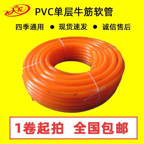φ20(6分)PVC花园管塑料四季柔软绿色直销家用耐寒材质水管