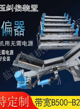 液压全自动上调偏装置B1200-SB1400-SD133好安装