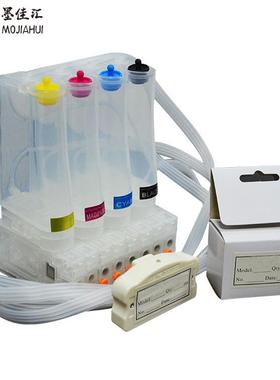 墨颂3520墨水盒兼容爱普EpsC3500C3510打印机连供解码器复位器