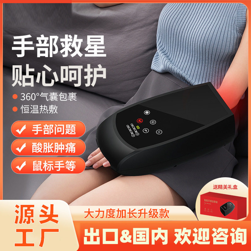 源头工厂电动手部按摩器加热家用手掌美手仪手指手部便携式按摩