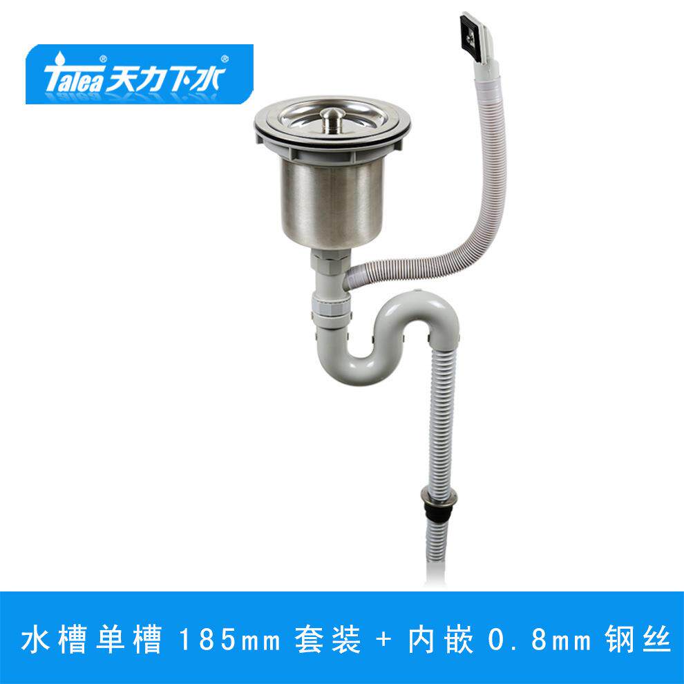 天力厨房水槽全钢大提笼口径185mm304不锈钢带溢水套装Z6020C001