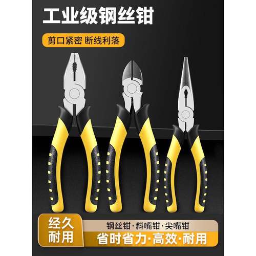老虎钳电工钳子多功能万用钢丝钳工业级尖嘴钳省力手工钳6寸8寸