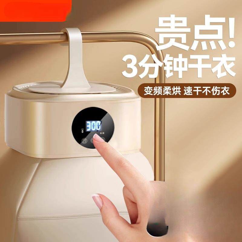 包邮2025新款烘干机家用烘衣服小型可折叠便携式宿舍干衣机婴