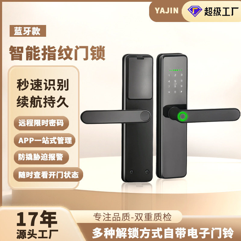 工厂直销房间门指纹锁室内酒店民宿通通锁木门密码锁办公室门锁