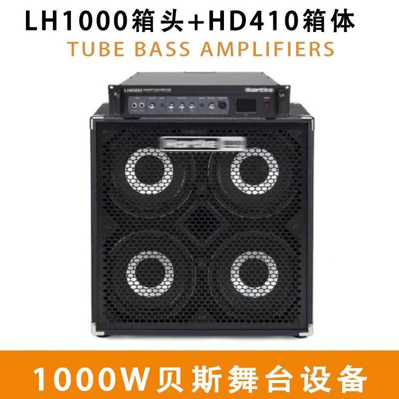 HartkeHD410电贝斯音箱Bass舞台演出贝司分体音响HD115+LH1000