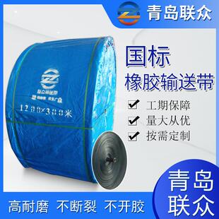 供应输送带熟料用耐高温输送带干熄焦输送带煅后焦输送带