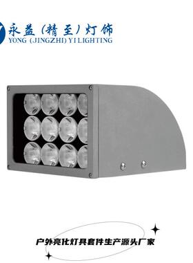 20W25W30W36W48W户外防水LED窄光束壁灯外壳套件窄光束壁灯配件