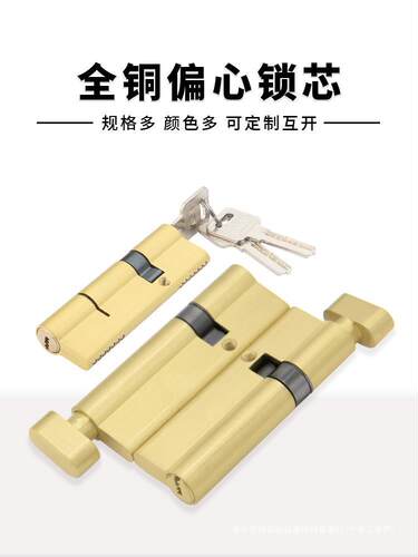 铝合金门锁锁芯断桥门塑钢门全铜正芯偏芯单头开防盗门锁锁心锁头