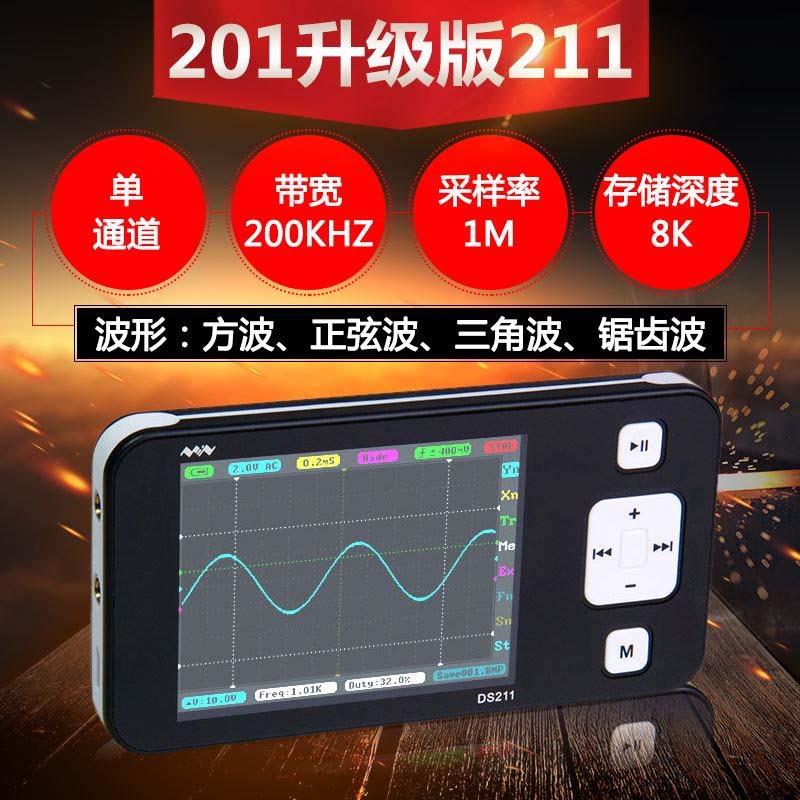 Mini袖珍式DS211示波器手持式彩色示波表迷你升级版0-200kHz
