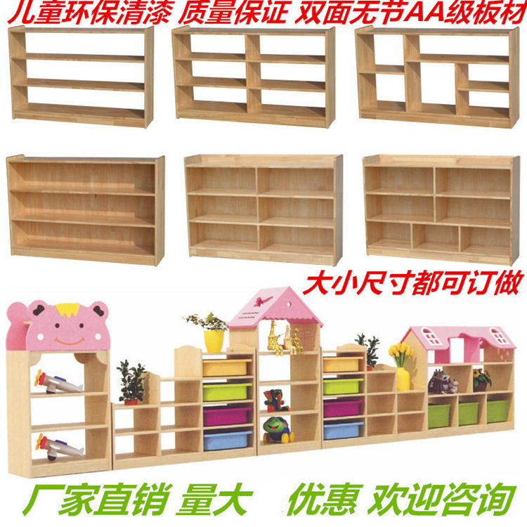 幼儿园柜子实木玩具柜蒙氏教具柜儿童书包柜置物架储物收纳区角柜