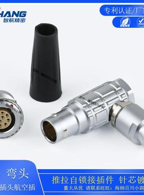 自锁连接器FHG0B多芯90度弯角式直角弯头电线连接器厂