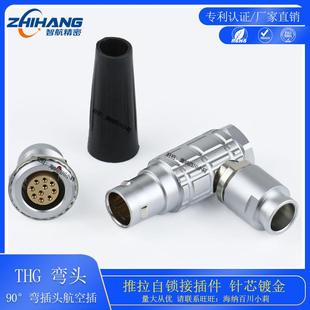 自锁连接器FHG0B多芯90度弯角式 直角弯头电线连接器厂