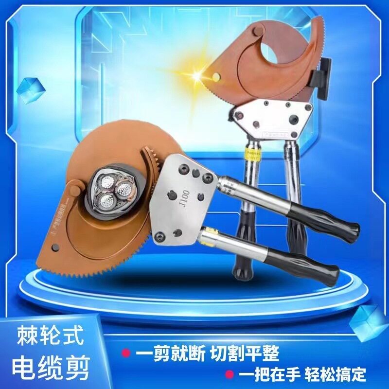 棘轮式手动电缆剪线J40J52J75J95可伸缩铜铝铜芯剪刀液压工具