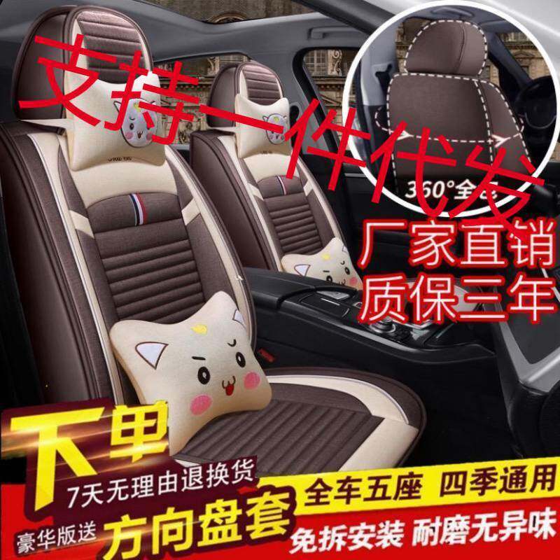 宝骏510310w310630530560全包汽车座套四季通用夏季亚麻坐垫
