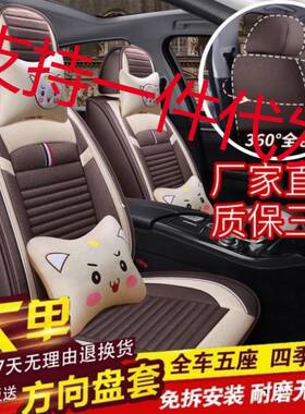 宝骏510310w310630530560全包汽车座套四季通用夏季亚麻坐垫