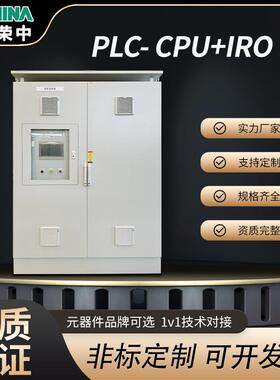 组装动力低压配电柜PLC-CPU+IRO盘开关柜布线控制成套配电