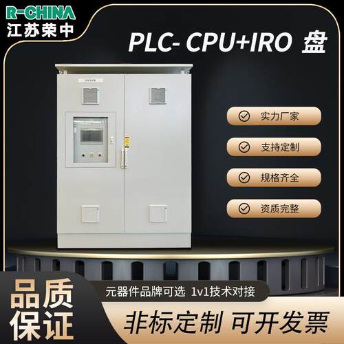 组装动力低压配电柜PLC-CPU+IRO盘开关柜布线控制成套配电