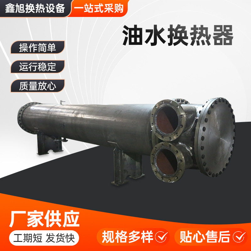 油水换热器液压站换热设备机油冷却器机械油水冷却器